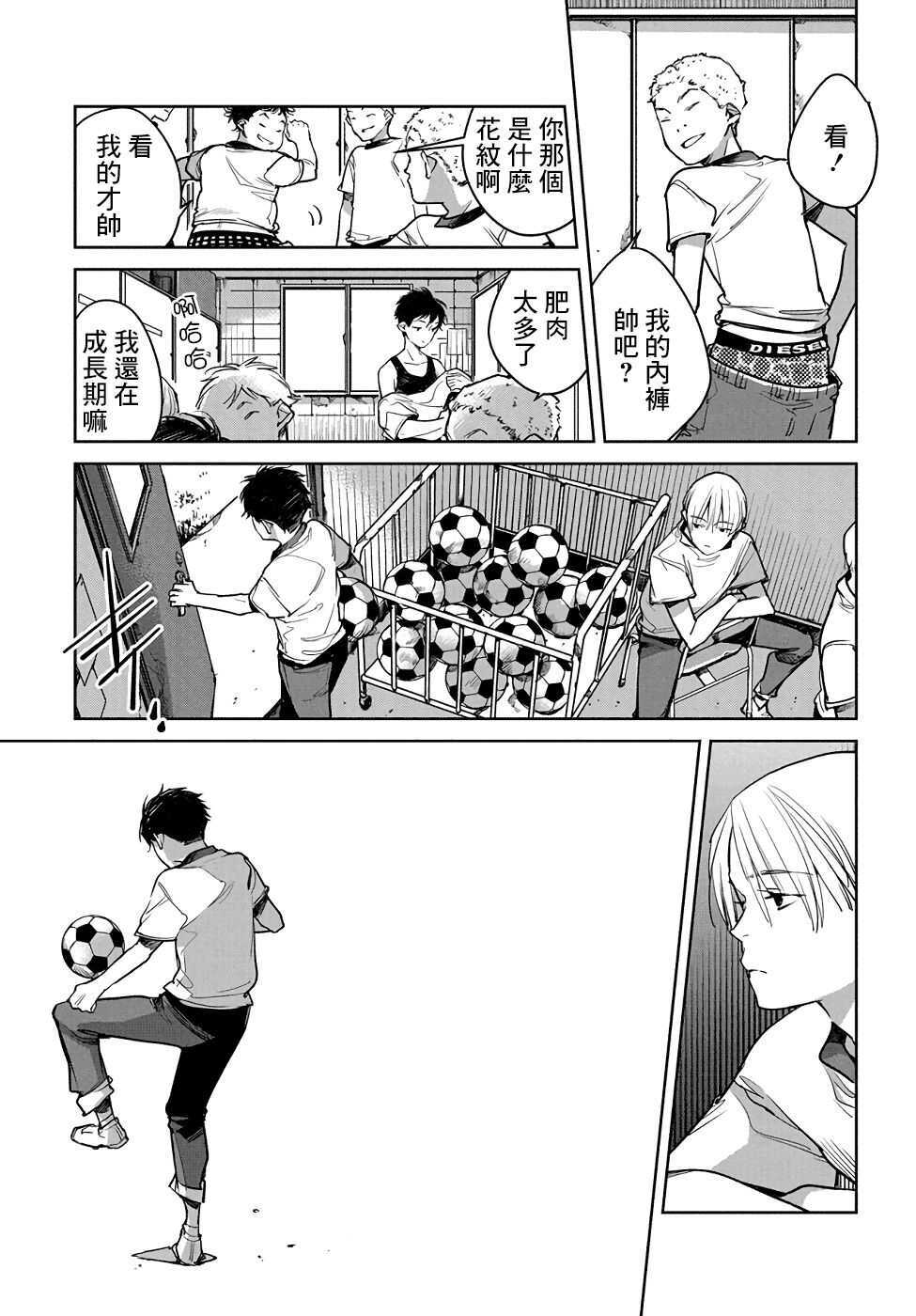 第05话-因尾爱情。-佐原ミズ（梦花李）（第15张）