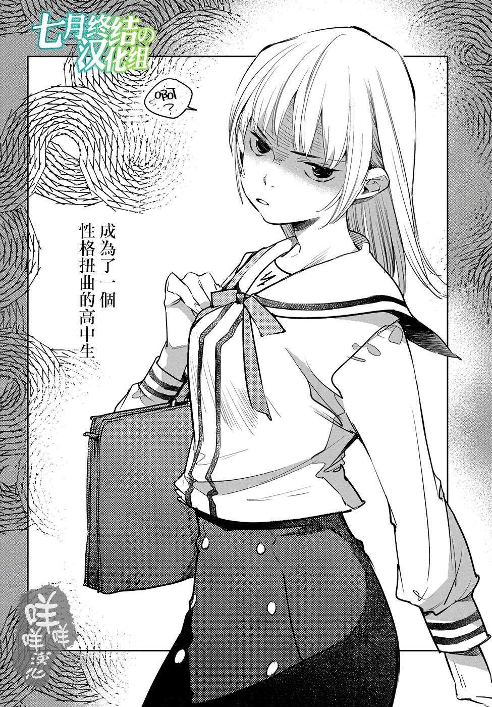 第06话-因尾爱情。-佐原ミズ（梦花李）（第30张）
