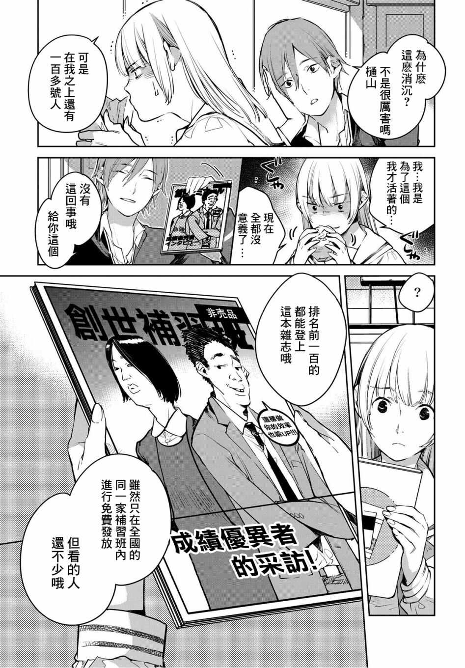 第07话-因尾爱情。-佐原ミズ（梦花李）（第22张）
