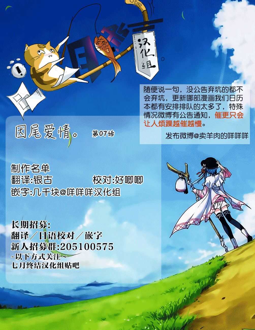 第07话-因尾爱情。-佐原ミズ（梦花李）（第30张）