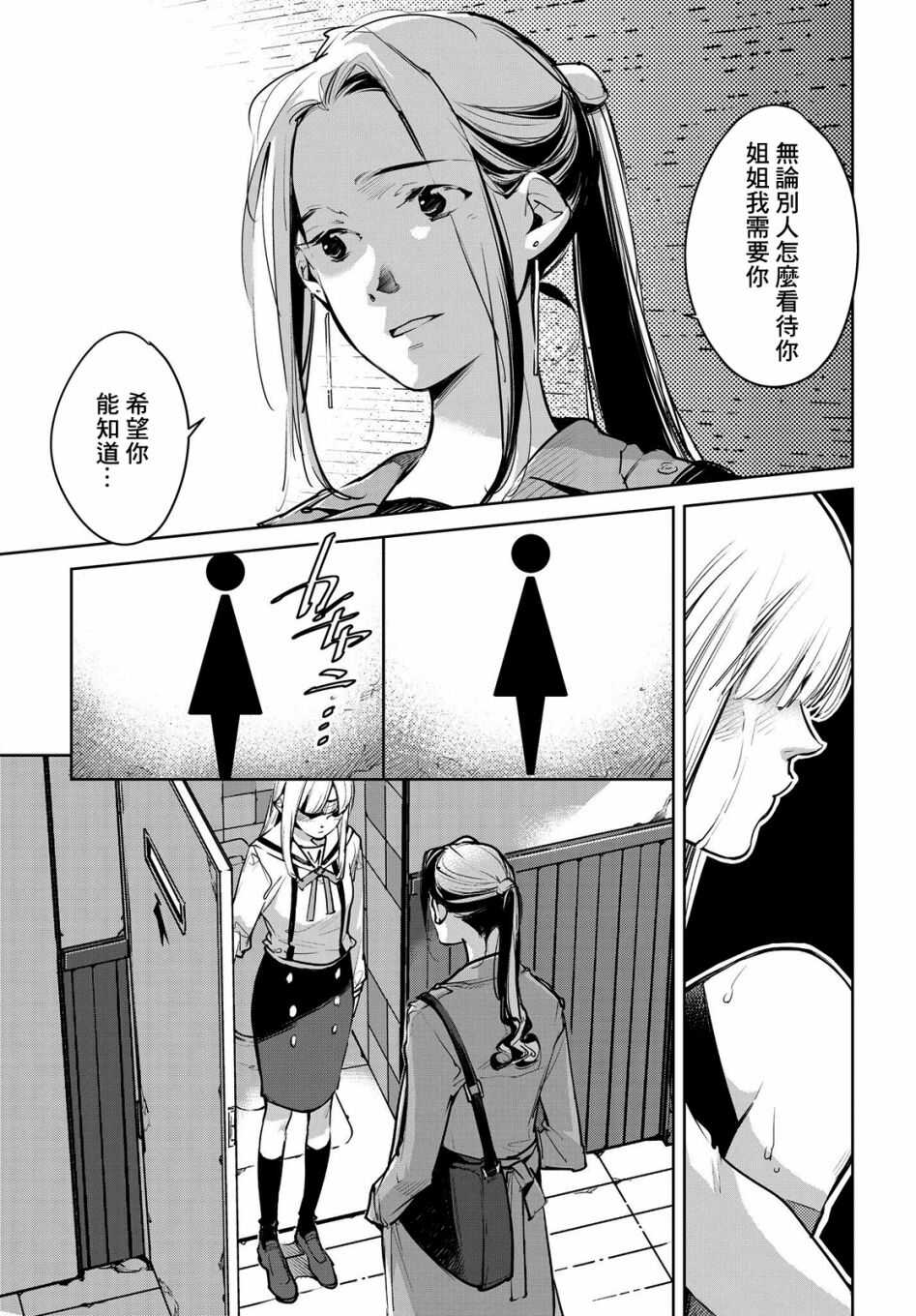 第11话-因尾爱情。-佐原ミズ（梦花李）（第15张）