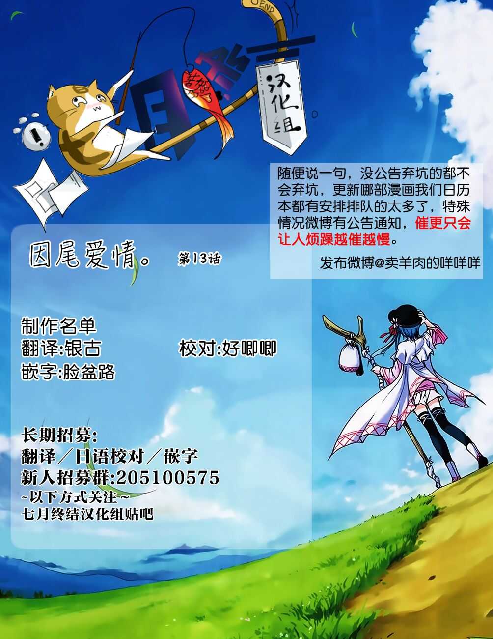 第13话-因尾爱情。-佐原ミズ（梦花李）（第30张）