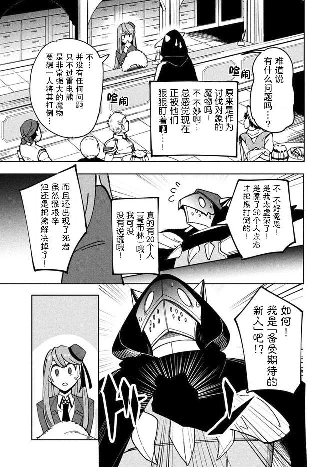 第7.1话-异世界病毒转生物语-结城络缲ピロ汰（第11张）