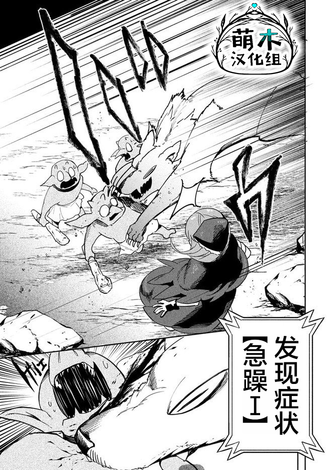 第2.2话-异世界病毒转生物语-结城络缲ピロ汰（第6张）