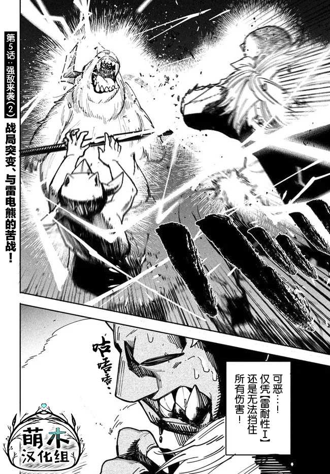 第5.2话-异世界病毒转生物语-结城络缲ピロ汰（第1张）