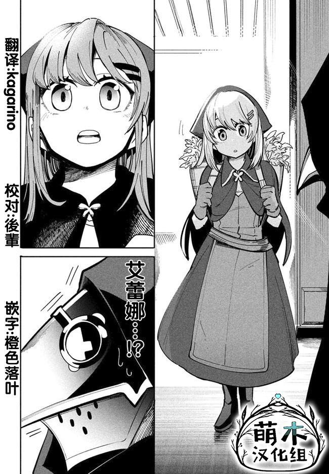 第7.1话-异世界病毒转生物语-结城络缲ピロ汰（第14张）