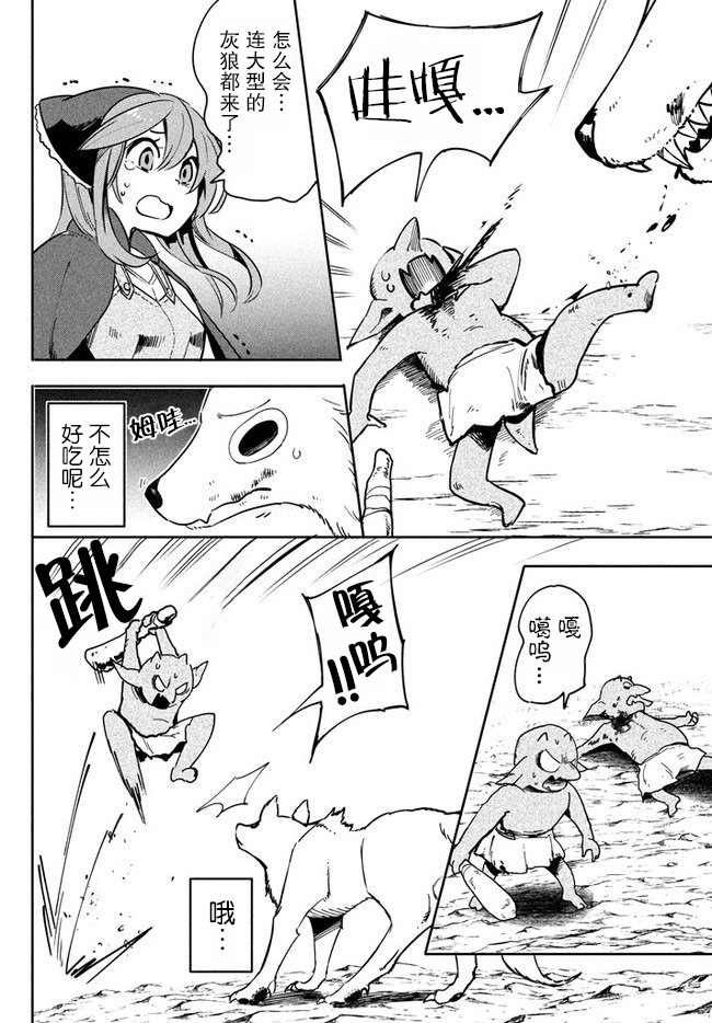 第2.2话-异世界病毒转生物语-结城络缲ピロ汰（第7张）