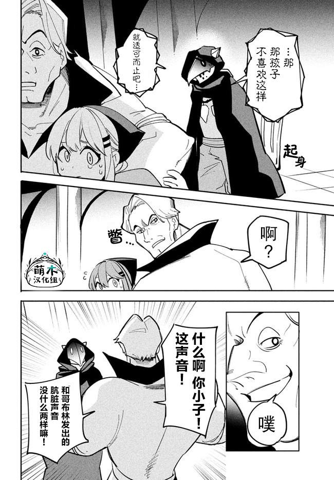 第7.2话-异世界病毒转生物语-结城络缲ピロ汰（第8张）