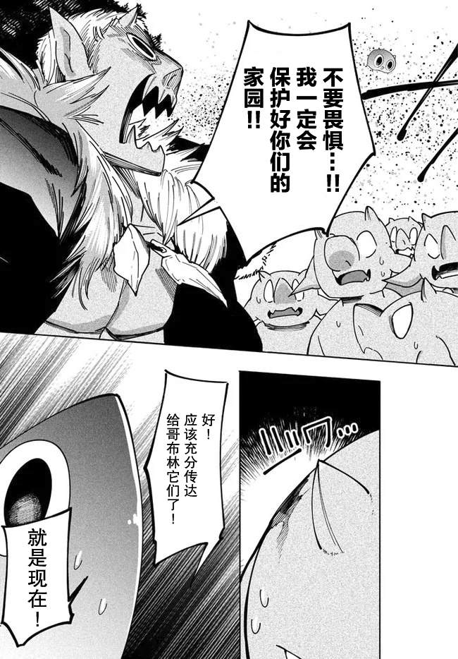 第4.2话-异世界病毒转生物语-结城络缲ピロ汰（第11张）