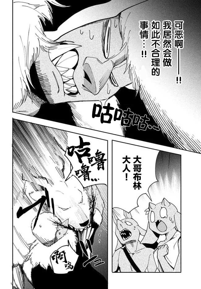 第5.2话-异世界病毒转生物语-结城络缲ピロ汰（第5张）