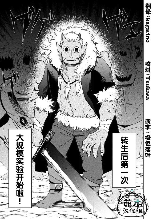 第4.2话-异世界病毒转生物语-结城络缲ピロ汰（第15张）