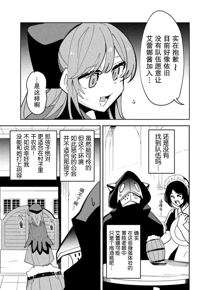 第7.2话-异世界病毒转生物语-结城络缲ピロ汰（第3张）