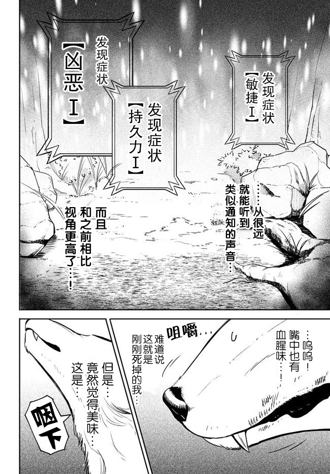 第2.1话-异世界病毒转生物语-结城络缲ピロ汰（第8张）