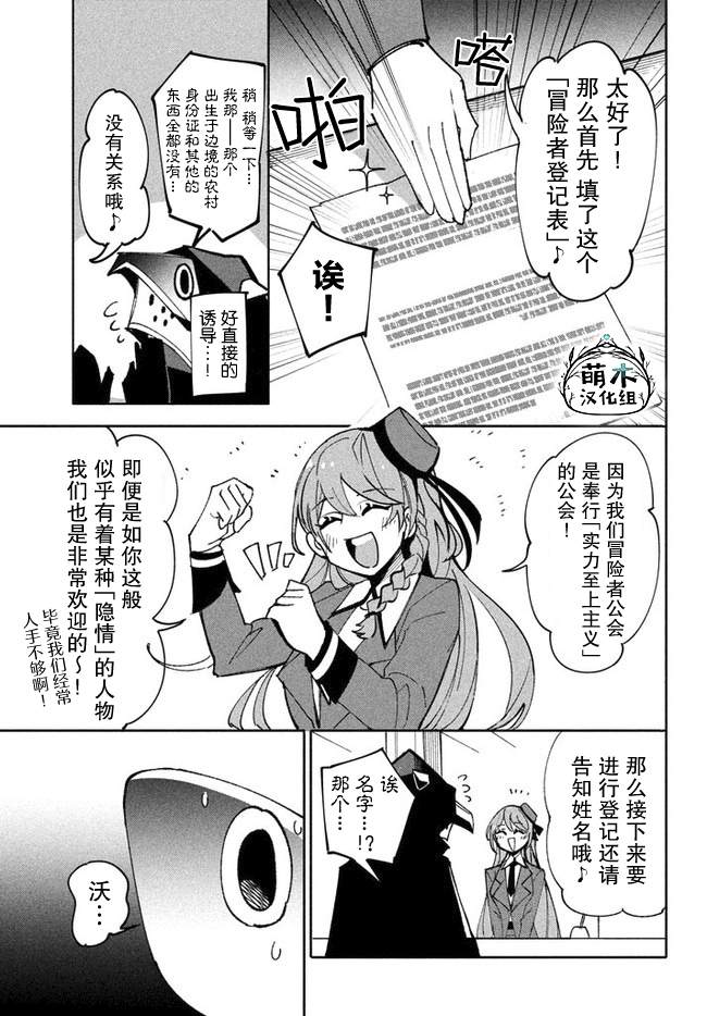 第7.1话-异世界病毒转生物语-结城络缲ピロ汰（第7张）