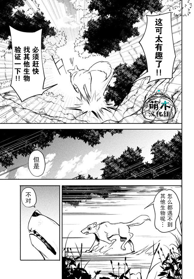 第2.1话-异世界病毒转生物语-结城络缲ピロ汰（第11张）