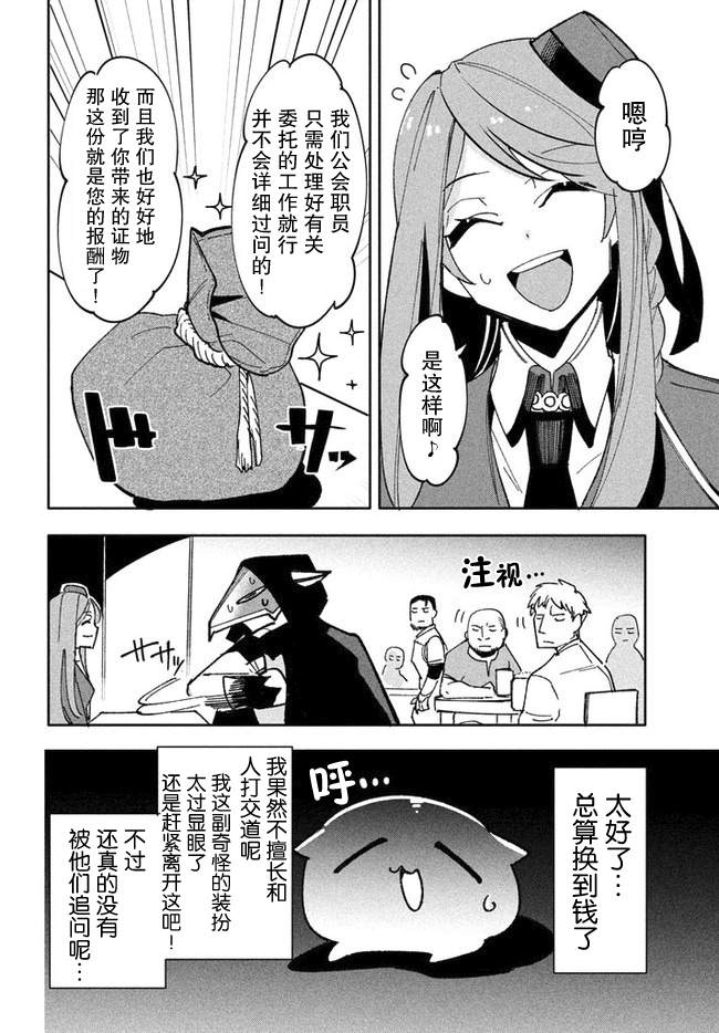 第7.1话-异世界病毒转生物语-结城络缲ピロ汰（第12张）