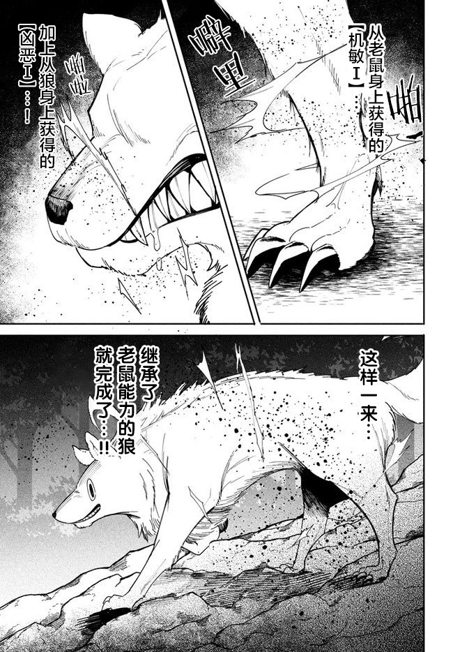 第2.2话-异世界病毒转生物语-结城络缲ピロ汰（第4张）