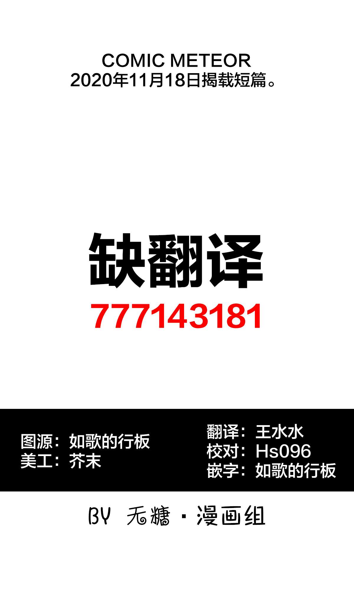 第1话-一条同学总是情不自禁-葛西尚（第23张）