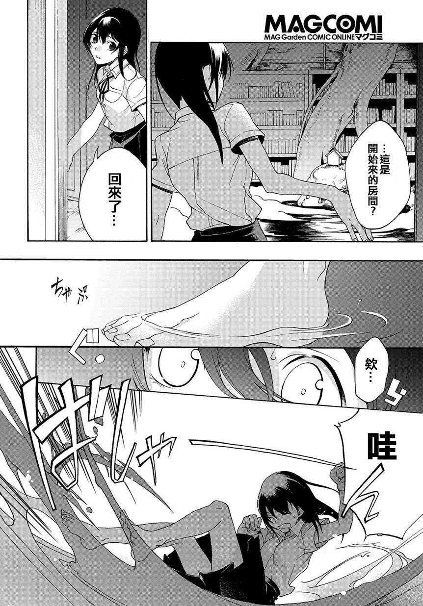 第01话-异语-白鸟うしお（第26张）