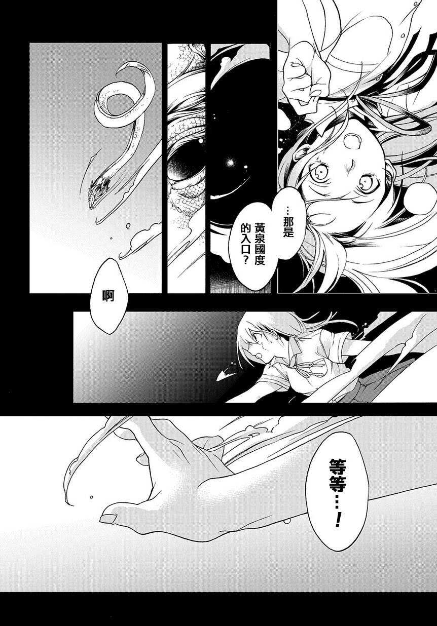 第01话-异语-白鸟うしお（第42张）