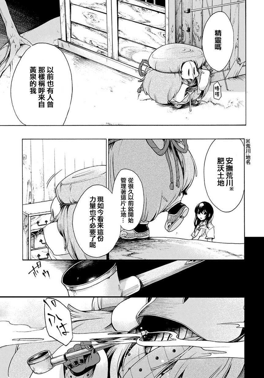 第01话-异语-白鸟うしお（第45张）