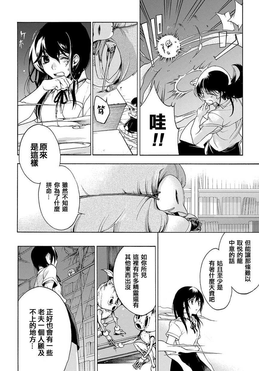 第01话-异语-白鸟うしお（第50张）