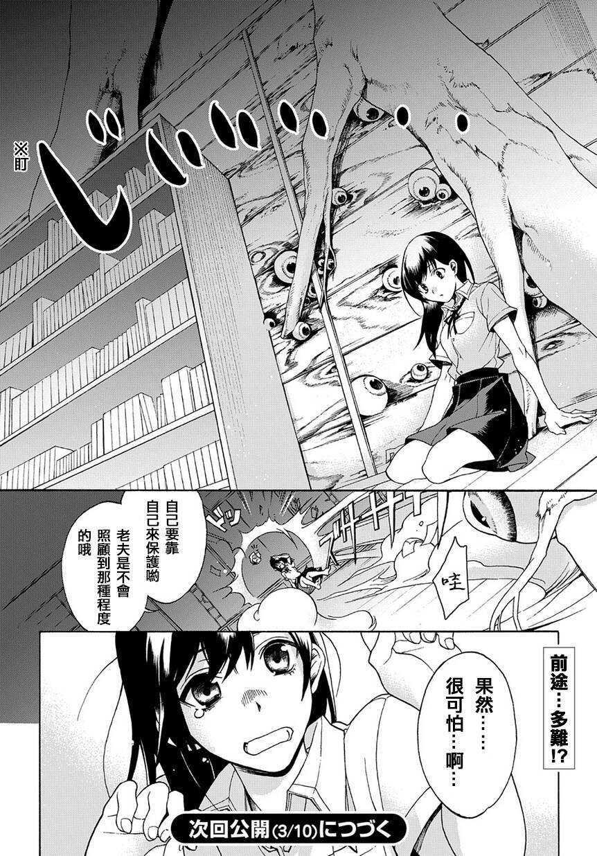 第01话-异语-白鸟うしお（第52张）