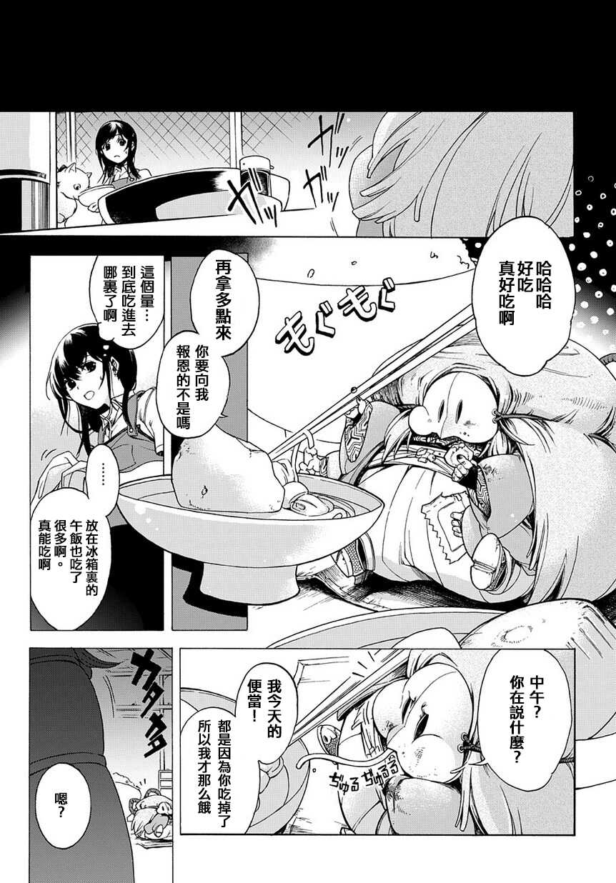 第02话-异语-白鸟うしお（第17张）