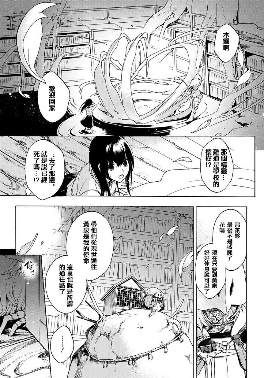第02话-异语-白鸟うしお（第15张）