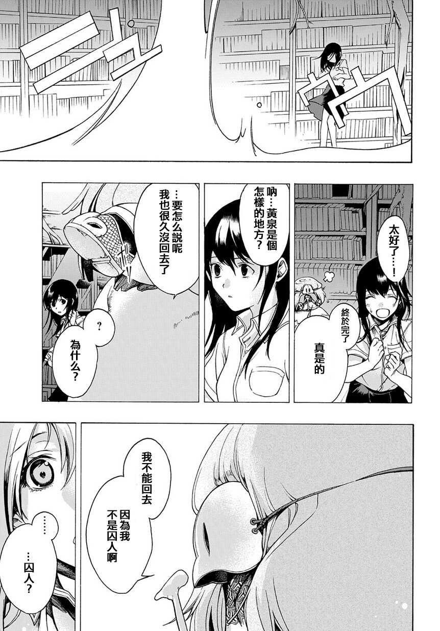 第02话-异语-白鸟うしお（第23张）