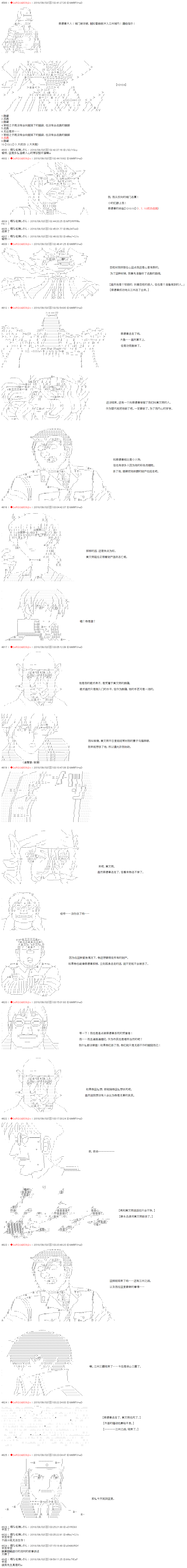 第40话-庸俗的弗利萨大人成为了宋江的样子-◆2sRGUbBO9j2n（第6张）