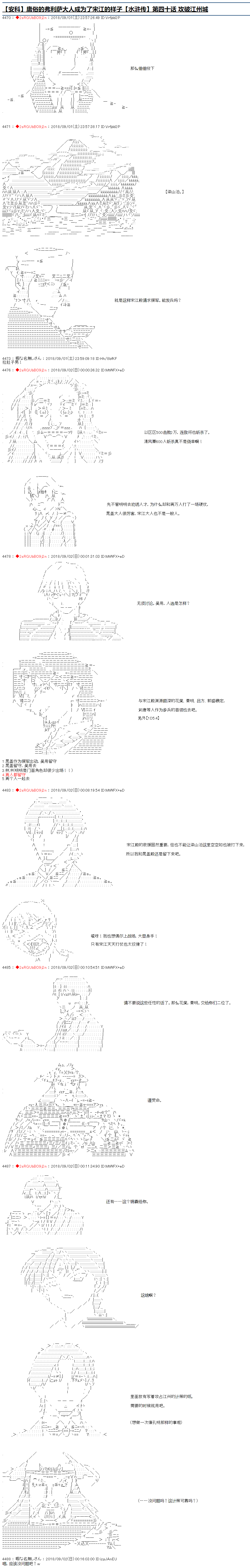 第40话-庸俗的弗利萨大人成为了宋江的样子-◆2sRGUbBO9j2n（第1张）