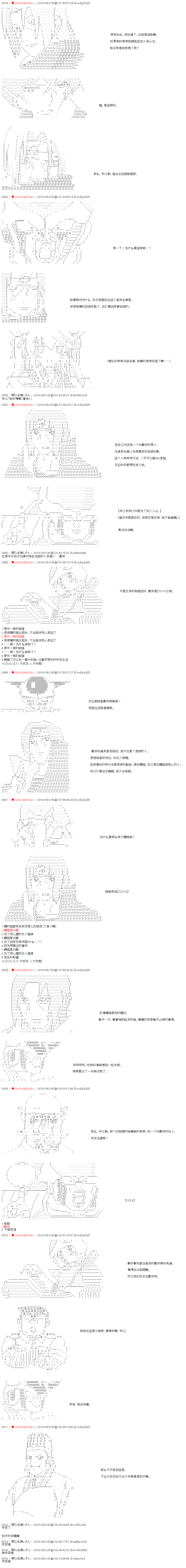 第34话-庸俗的弗利萨大人成为了宋江的样子-◆2sRGUbBO9j2n（第8张）