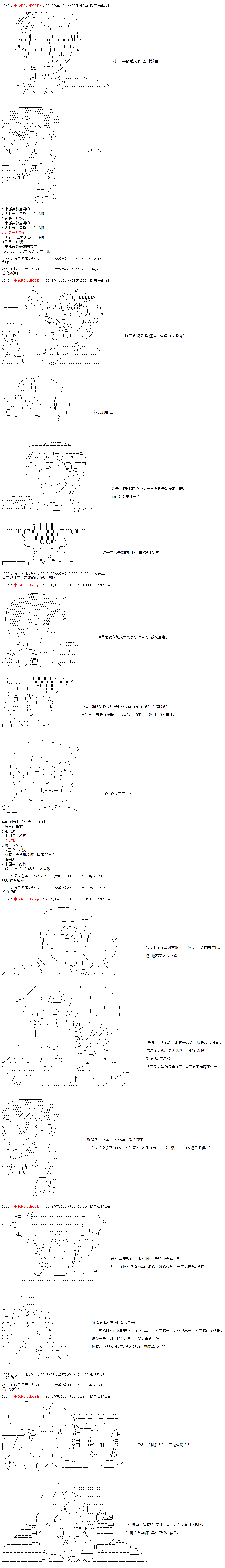第33话-庸俗的弗利萨大人成为了宋江的样子-◆2sRGUbBO9j2n（第5张）