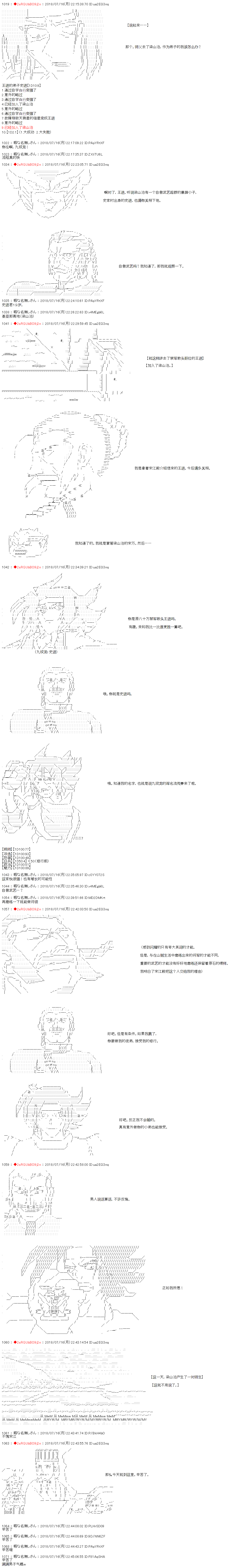 第4话-庸俗的弗利萨大人成为了宋江的样子-◆2sRGUbBO9j2n（第6张）