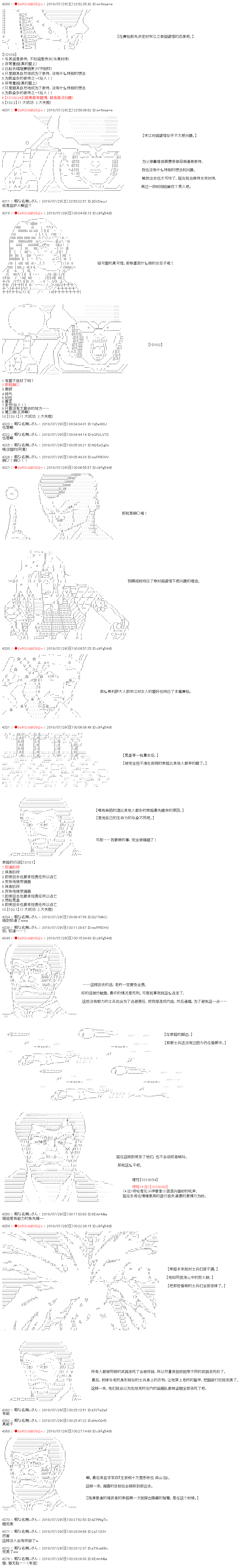 第13话-庸俗的弗利萨大人成为了宋江的样子-◆2sRGUbBO9j2n（第2张）
