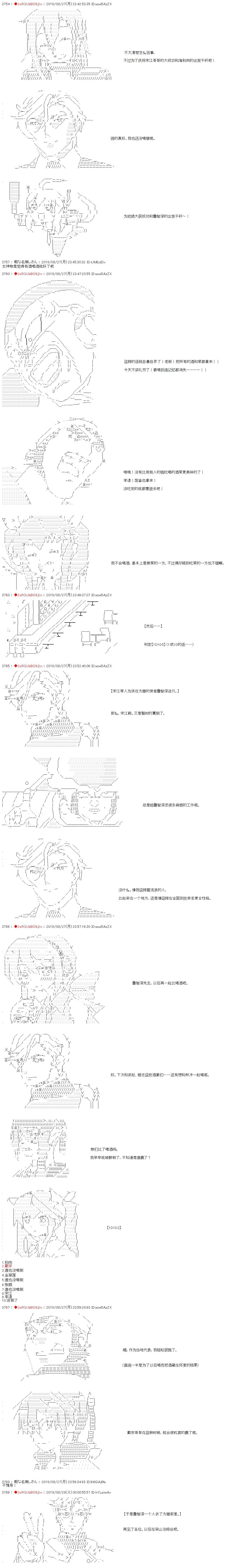 第37话-庸俗的弗利萨大人成为了宋江的样子-◆2sRGUbBO9j2n（第5张）