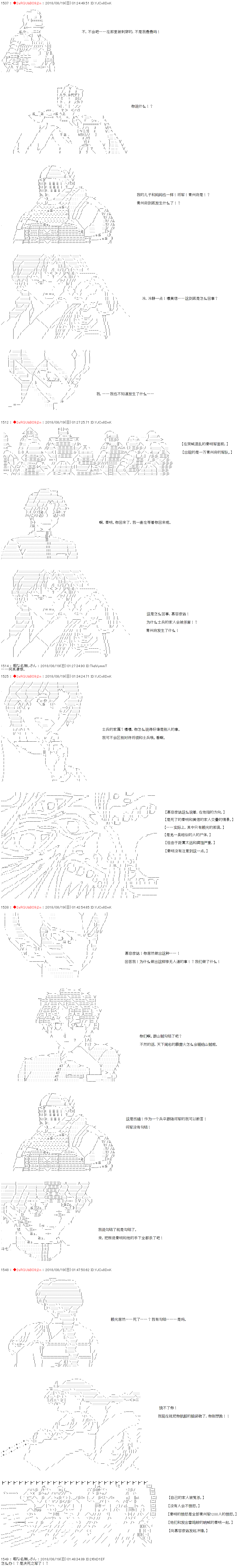 第30话-庸俗的弗利萨大人成为了宋江的样子-◆2sRGUbBO9j2n（第6张）