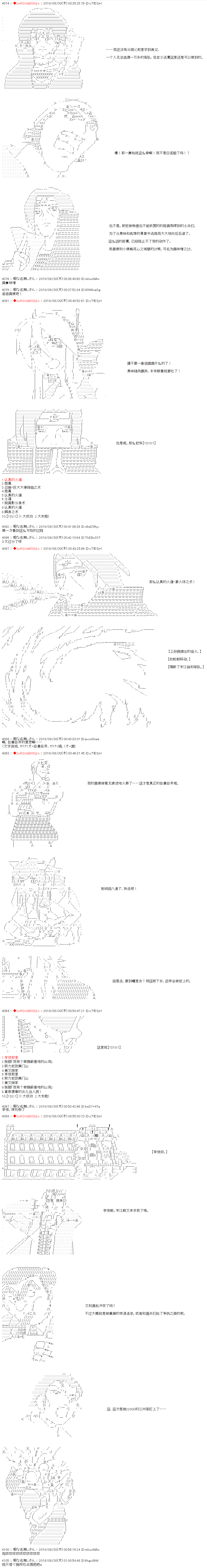 第38话-庸俗的弗利萨大人成为了宋江的样子-◆2sRGUbBO9j2n（第4张）