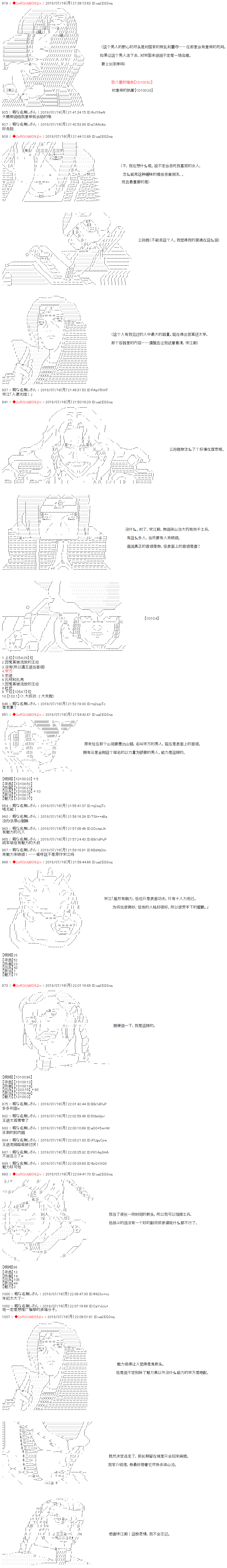 第4话-庸俗的弗利萨大人成为了宋江的样子-◆2sRGUbBO9j2n（第5张）