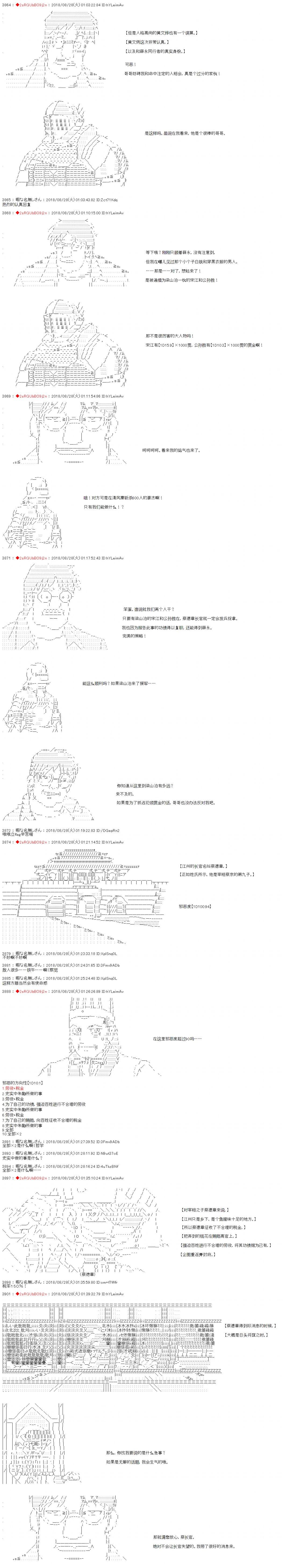 第37话-庸俗的弗利萨大人成为了宋江的样子-◆2sRGUbBO9j2n（第8张）