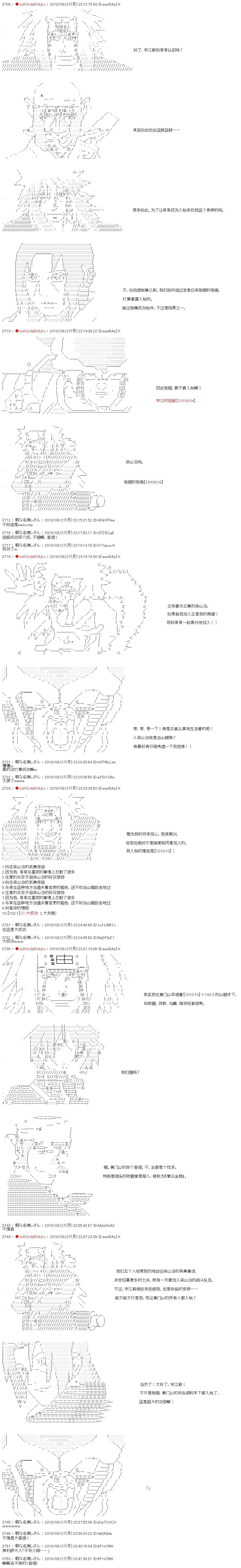 第37话-庸俗的弗利萨大人成为了宋江的样子-◆2sRGUbBO9j2n（第4张）