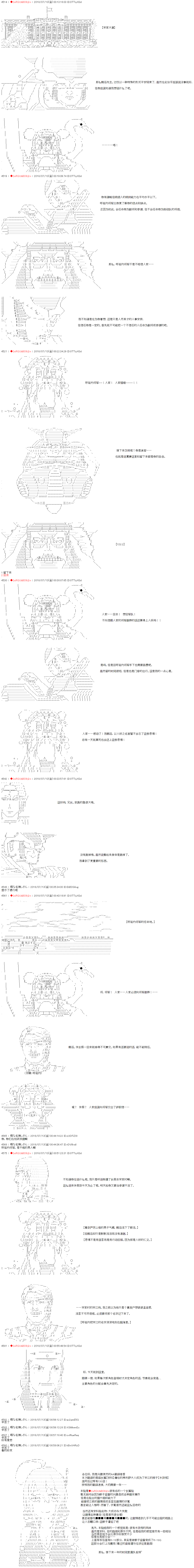 第1话-庸俗的弗利萨大人成为了宋江的样子-◆2sRGUbBO9j2n（第6张）