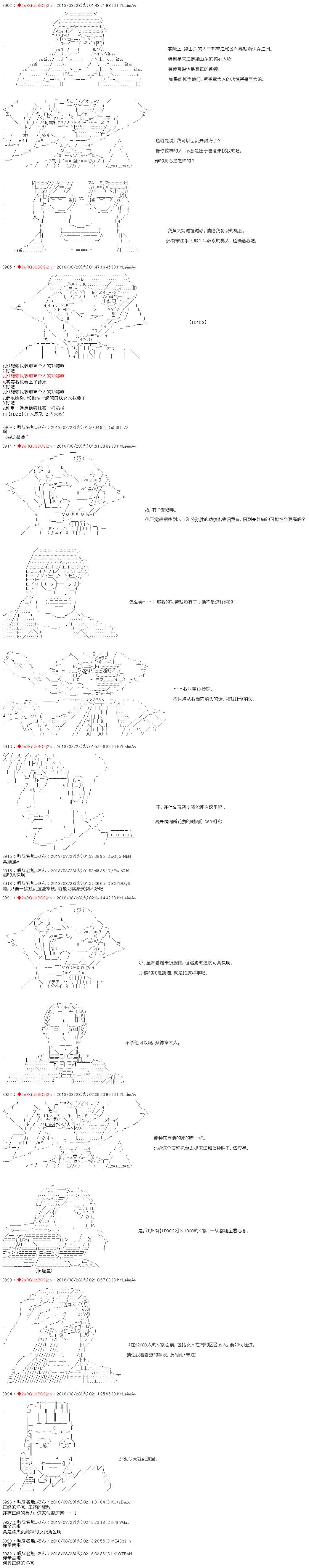 第37话-庸俗的弗利萨大人成为了宋江的样子-◆2sRGUbBO9j2n（第9张）