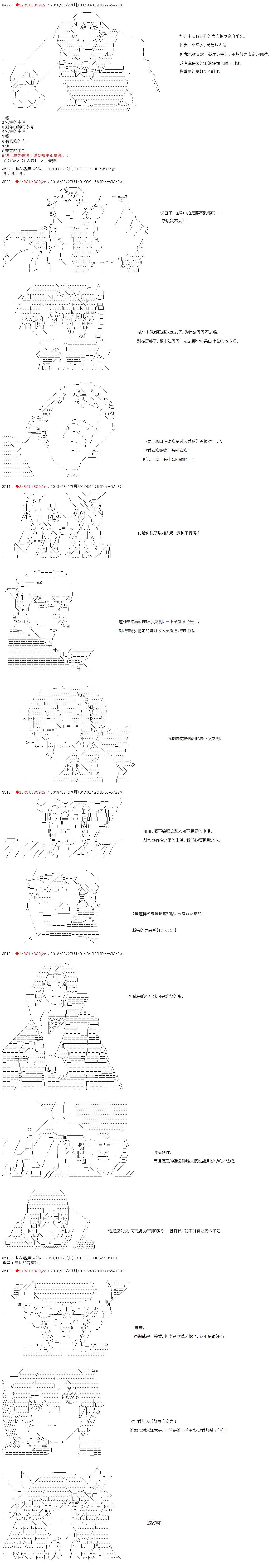 第36话-庸俗的弗利萨大人成为了宋江的样子-◆2sRGUbBO9j2n（第4张）