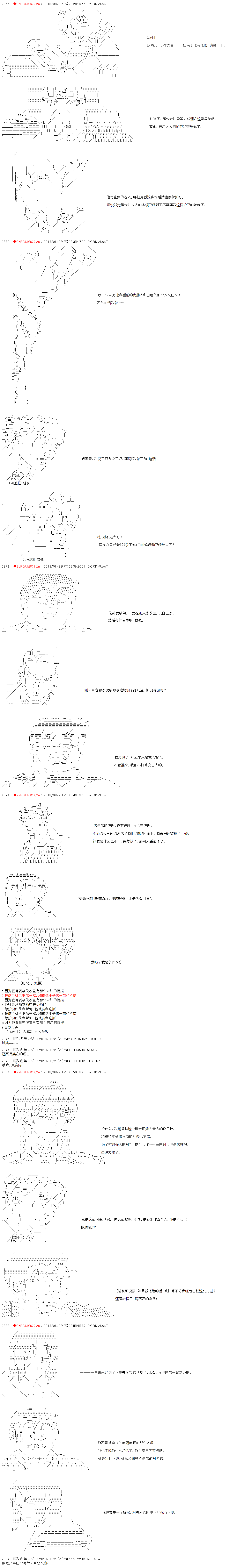第34话-庸俗的弗利萨大人成为了宋江的样子-◆2sRGUbBO9j2n（第4张）