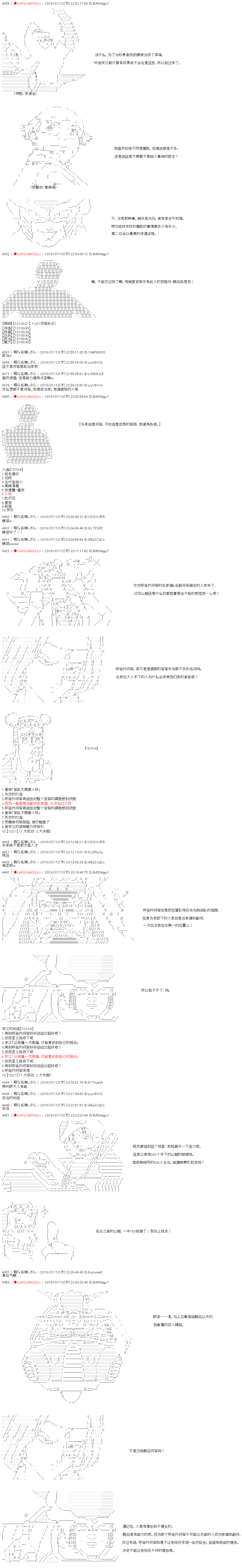 第1话-庸俗的弗利萨大人成为了宋江的样子-◆2sRGUbBO9j2n（第4张）