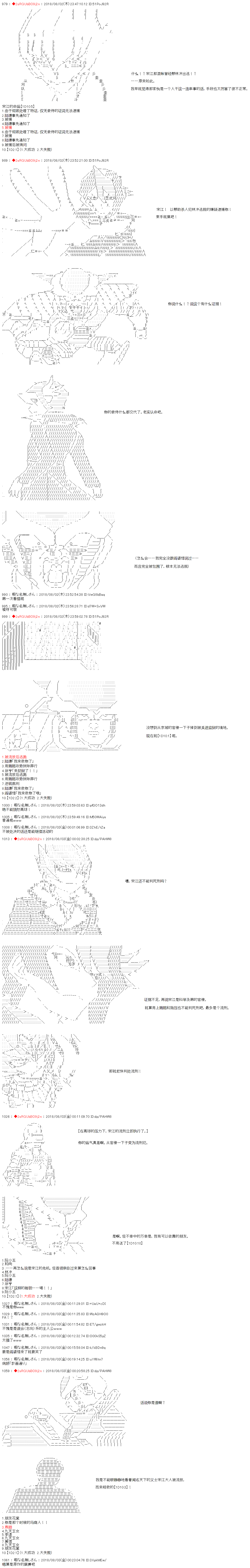 第17话-庸俗的弗利萨大人成为了宋江的样子-◆2sRGUbBO9j2n（第6张）