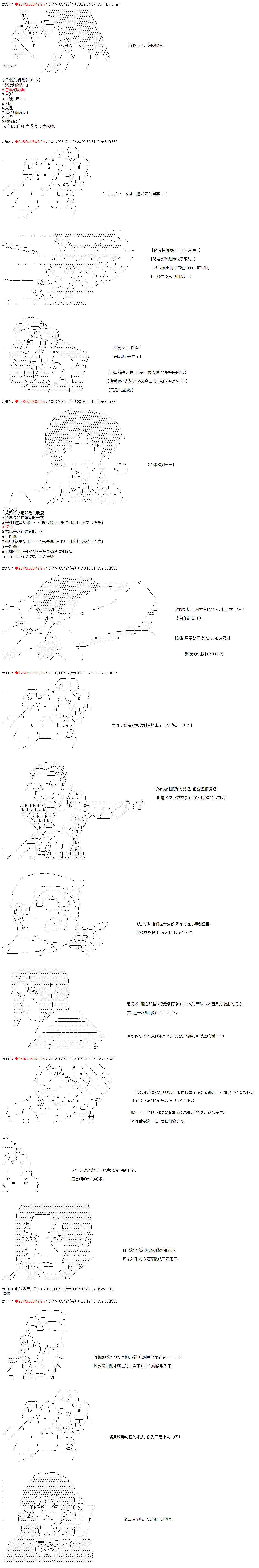 第34话-庸俗的弗利萨大人成为了宋江的样子-◆2sRGUbBO9j2n（第5张）