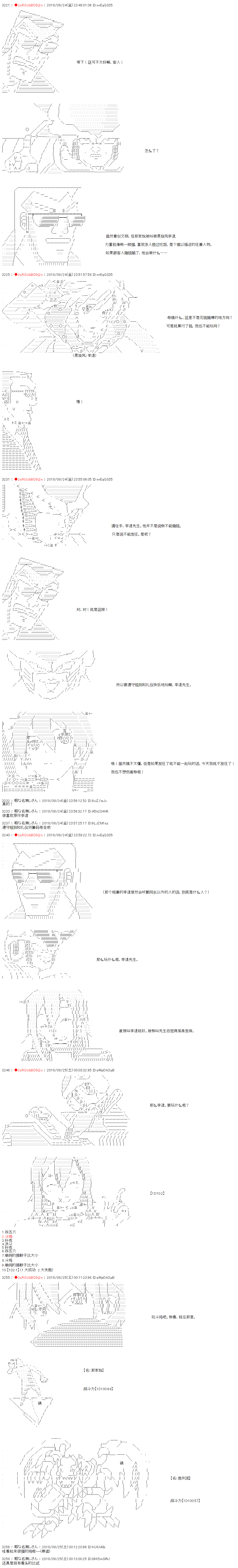 第35话-庸俗的弗利萨大人成为了宋江的样子-◆2sRGUbBO9j2n（第4张）